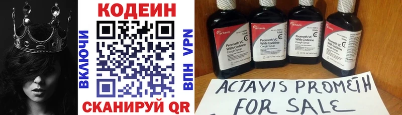 Кодеин напиток Lean (лин)  ссылка на мегу ТОР  Яранск 