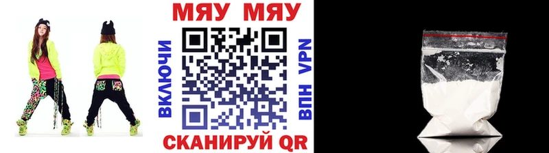 Мефедрон мяу мяу  Яранск 